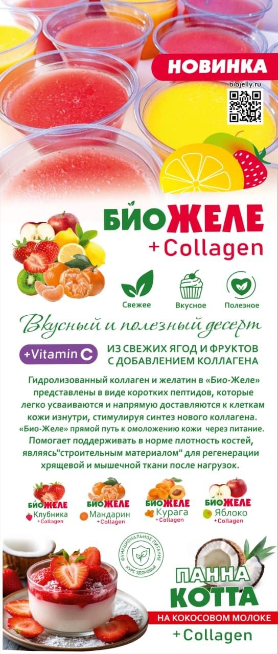 Компонент №1: Гидролизованный морской коллаген (I тип)