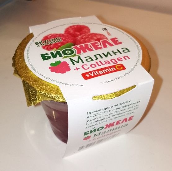Био Желе «Малина» + Collagen