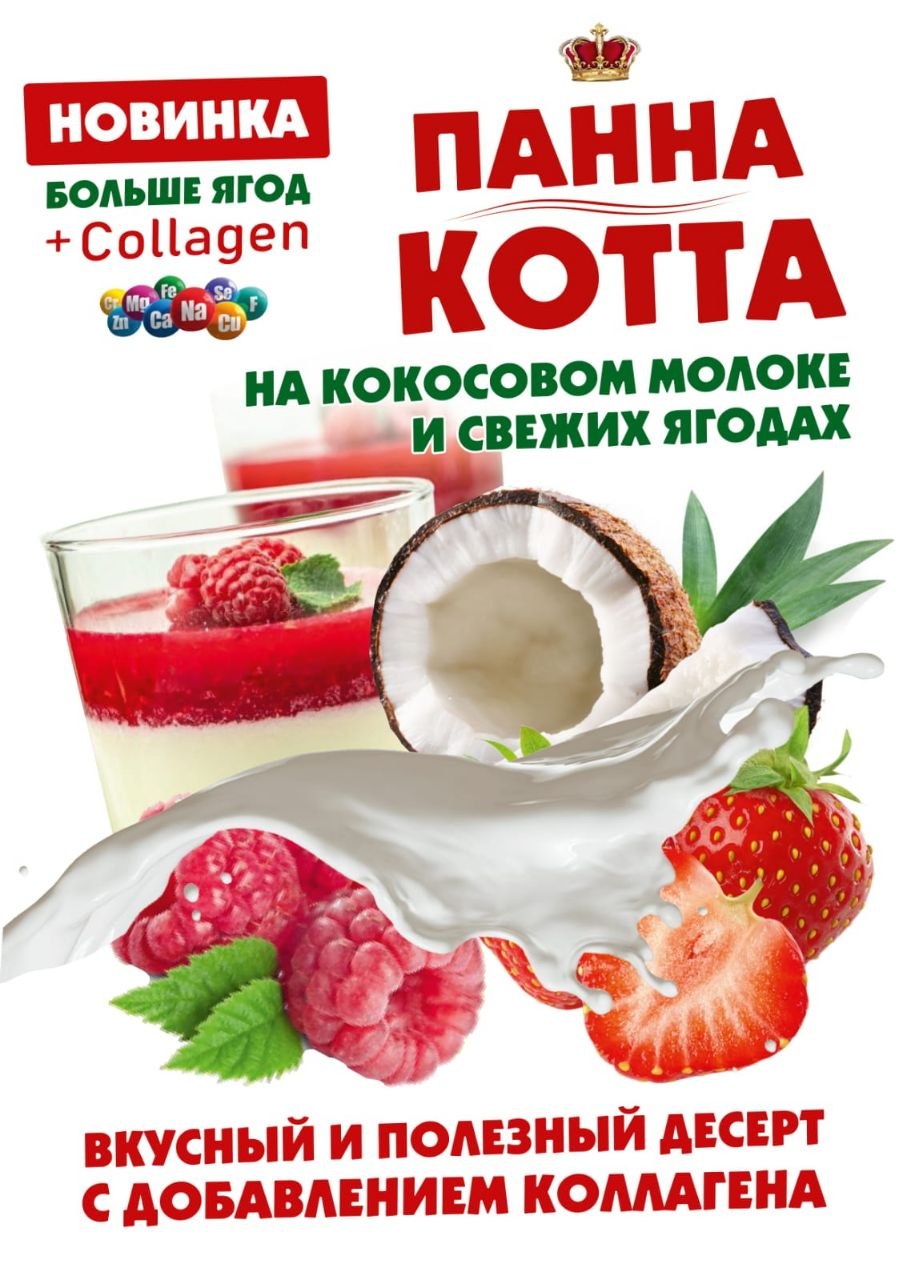 Компонент №6: Кокосовое молоко (или сливки)