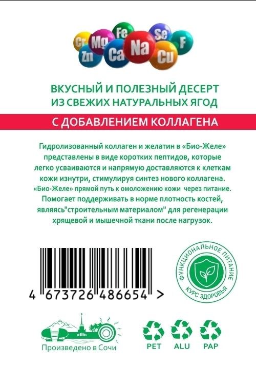 Компонент №2: Говяжий желатин (денатурированный коллаген)