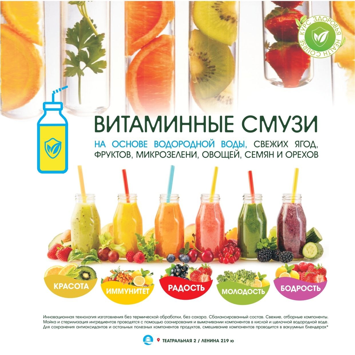Био Смузи «Красота»