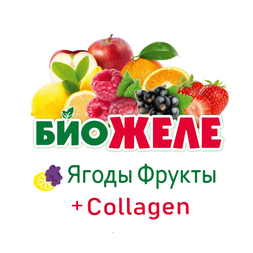 Био Желе Ягоды и Фрукты