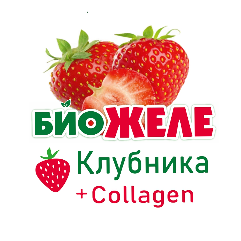 Био Желе Клубника