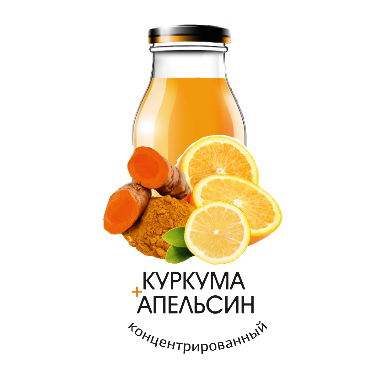Сбитень Куркума-Апельсин